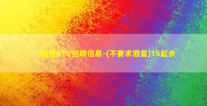 三沙夜场招聘